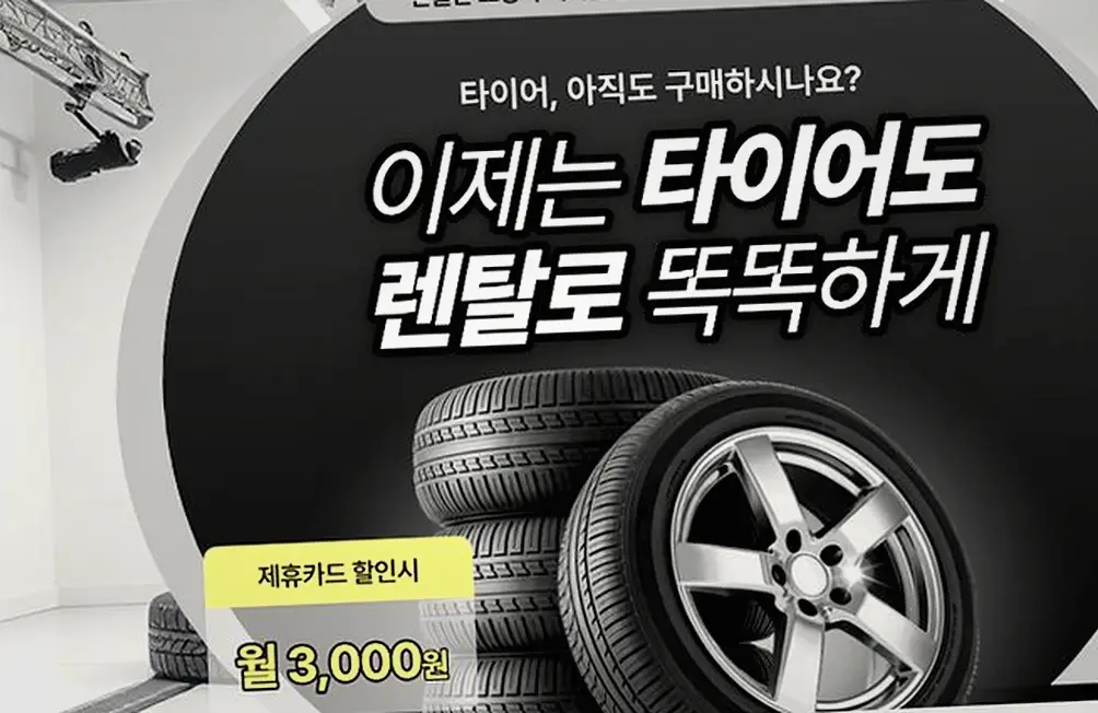 가리봉동 CT5 넥센타이어렌탈 현장 사진 1